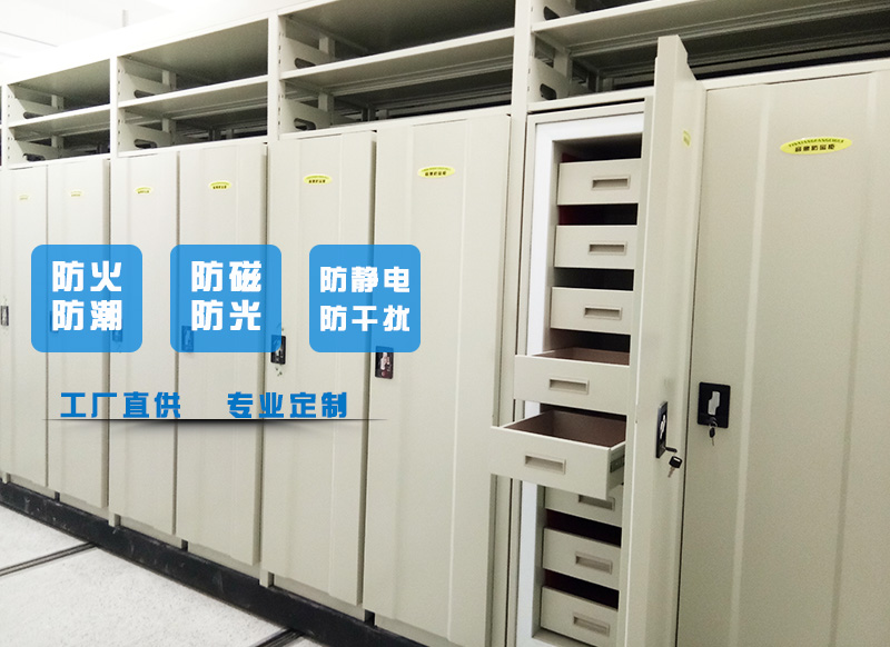 海發防磁密集架 海發防磁密集架