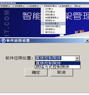 智能密集架的遠(yuǎn)程操控管理方法步驟與功能說(shuō)明 深圳海發(fā)密集架廠家、密集架、智能密集架管理說(shuō)明